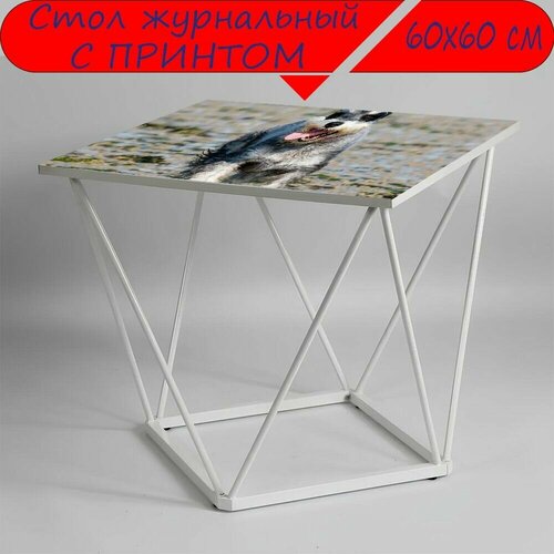 Журнальный стол 