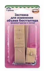 Удлинитель застежки бюстгалтера с дополнительным увеличением, ширина 19 мм, 2 ряда петель, 1 крючок.