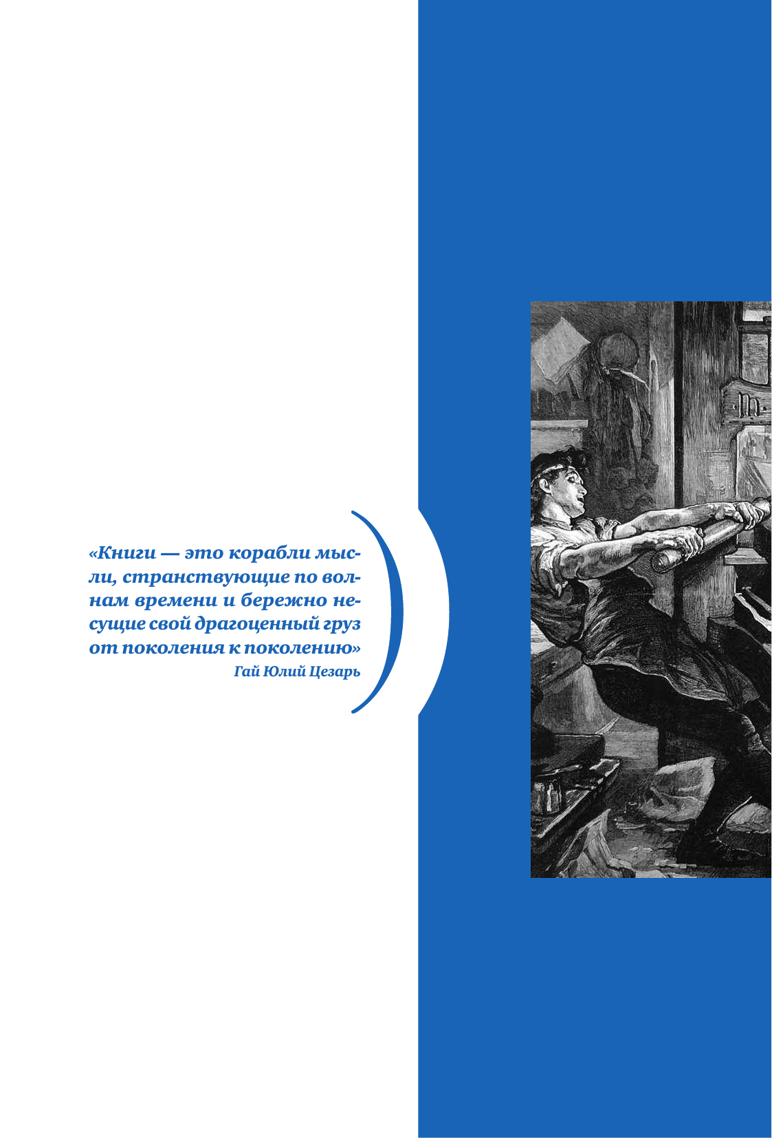 Технологии, изменившие мир (Черепенчук Валерия Сергеевна, Ломакина Ирина Викторовна, Сердцева Наталья) - фото №16