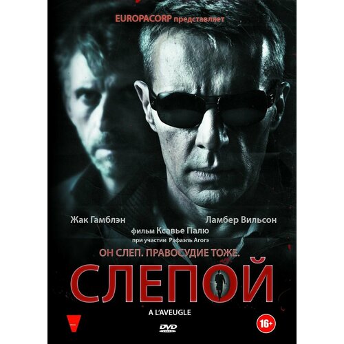 Слепой (DVD) балашов п слепой прыжок