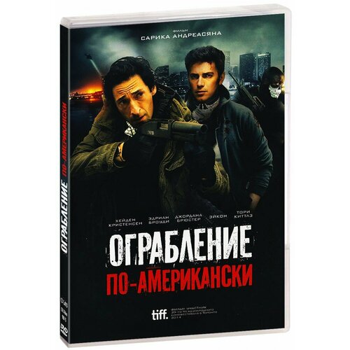 Ограбление по-американски (DVD) ограбление в ураган dvd