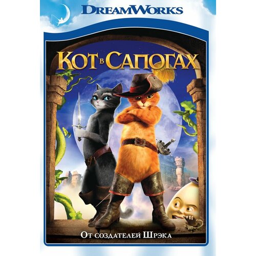 Мультатака. Кот в сапогах DVD-video (DVD-box) мультатака смешарики начало dvd video dvd box