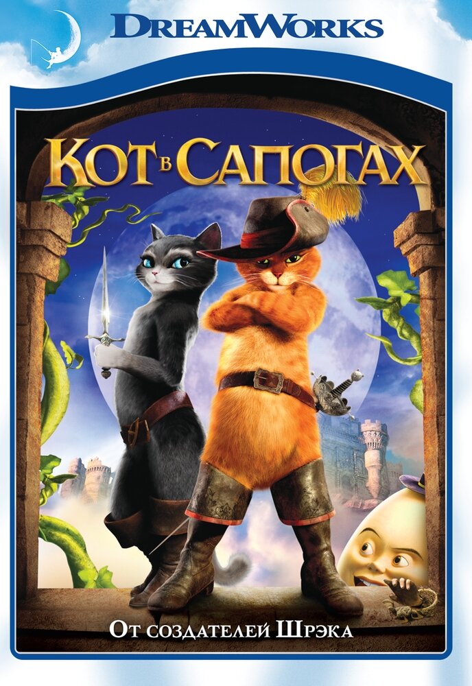 Мультатака. Кот в сапогах DVD-video (DVD-box)