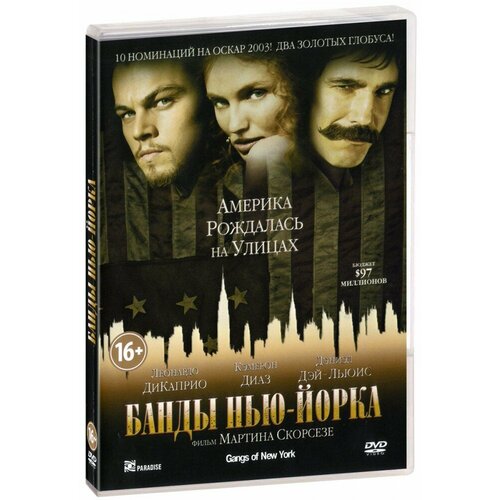 Банды Нью-Йорка (DVD) футболка dreamshirts мясник билл банды нью йорка мужская белая 2xl