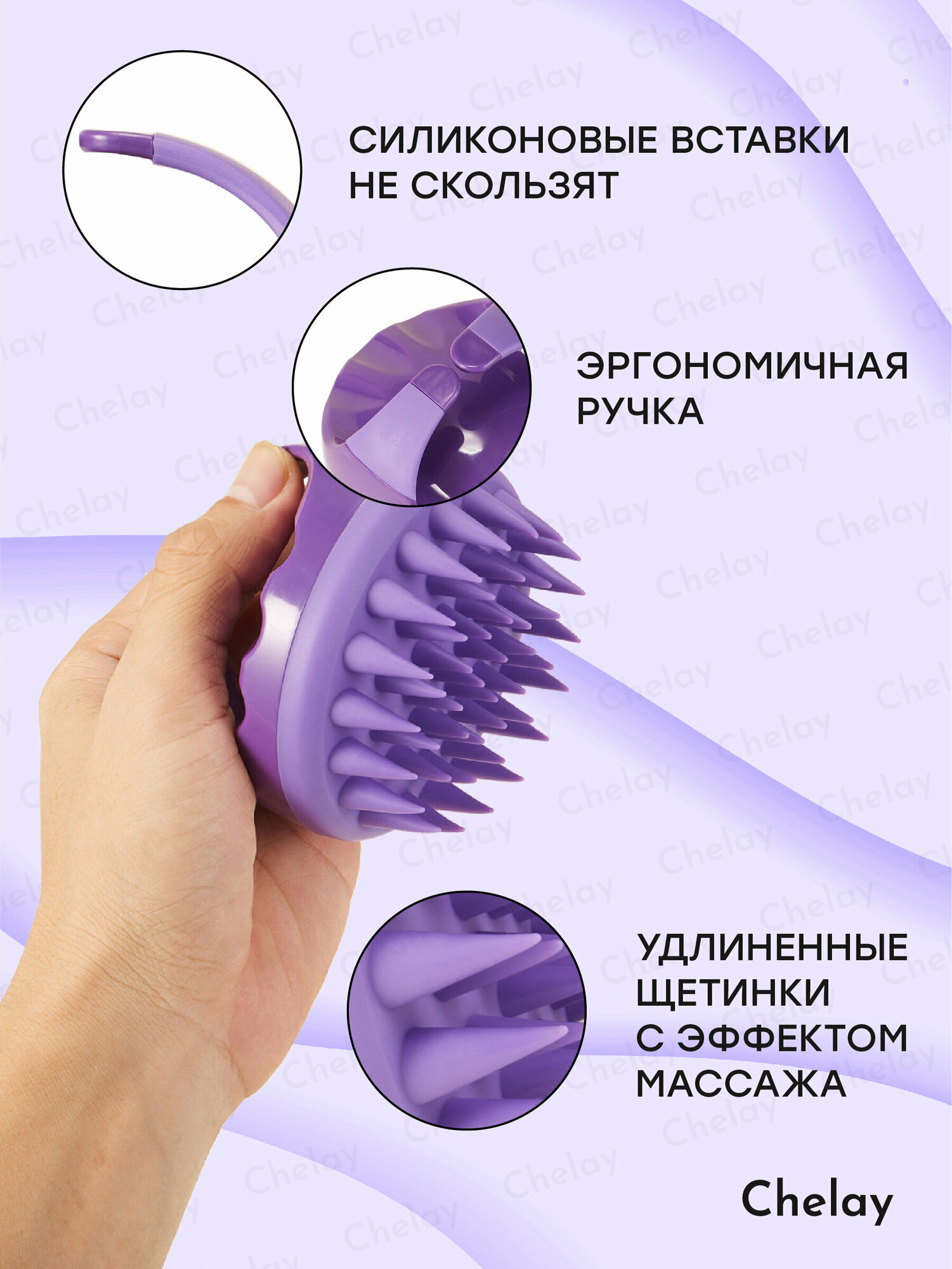 Щетка массажная для головы и мытья волос — фото 1