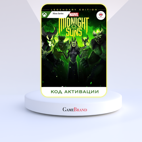 Игра Marvels Midnight Suns Legendary Edition Xbox Series XS Цифровая версия регион активации - Аргентина 3789₽