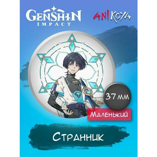 набор значков genshin impact 4 шт Значок AniKoya