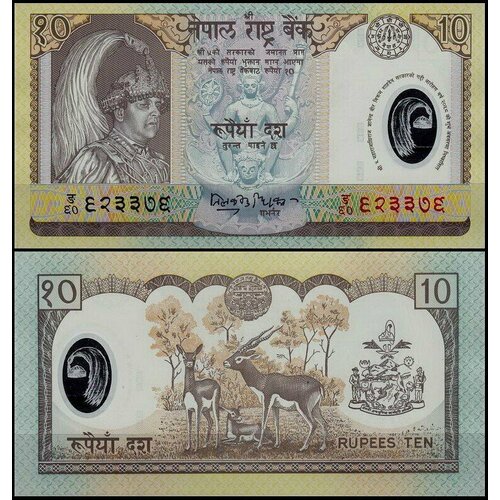 Непал 10 рупий 2002 (UNC Pick 45)