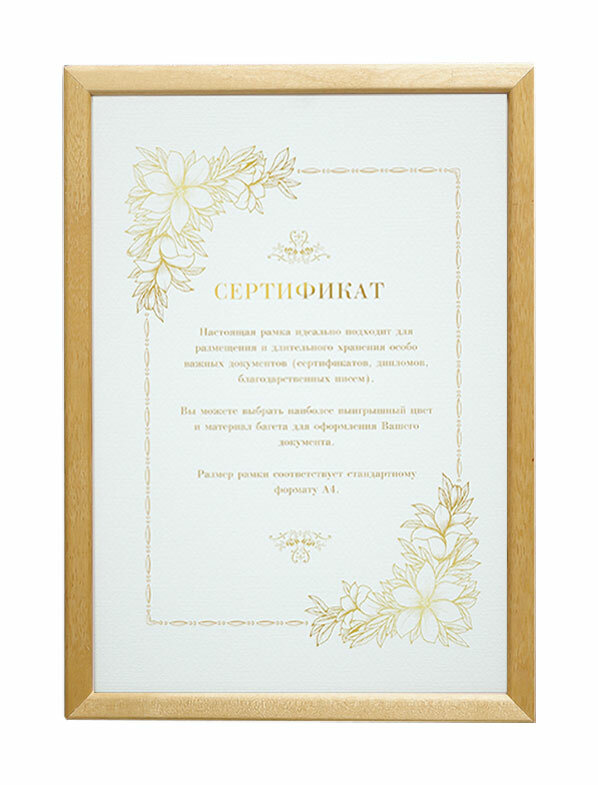 Деревянная фоторамка рамка для фотографии 21х30 21х297 (a4) сертификат сосна GF 5948