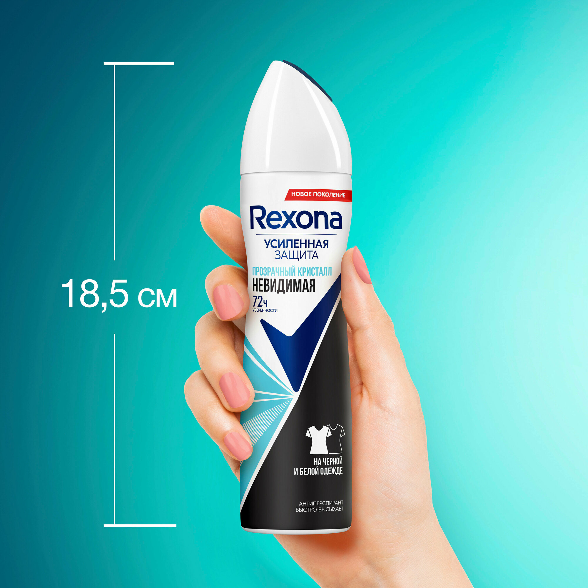 Дезодорант-спрей Rexona Прозрачный кристалл, 150 мл - фото №4