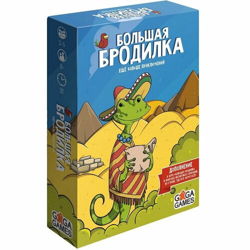 Настольная игра Большая бродилка: Ещё больше приключений (дополнение) настольная игра дорога приключений дополнение архив буресвета шоколад кэт 12 для геймера 60г набор