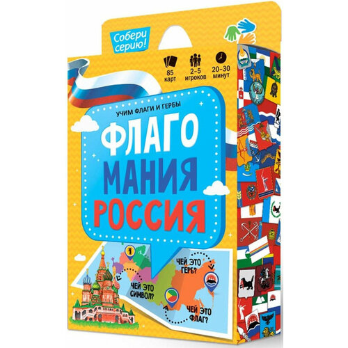 Обучающая карточная игра Флагомания, набор 85 карточек, учим субъекты России обучающая карточная игра флагомания набор 85 карточек учим субъекты россии