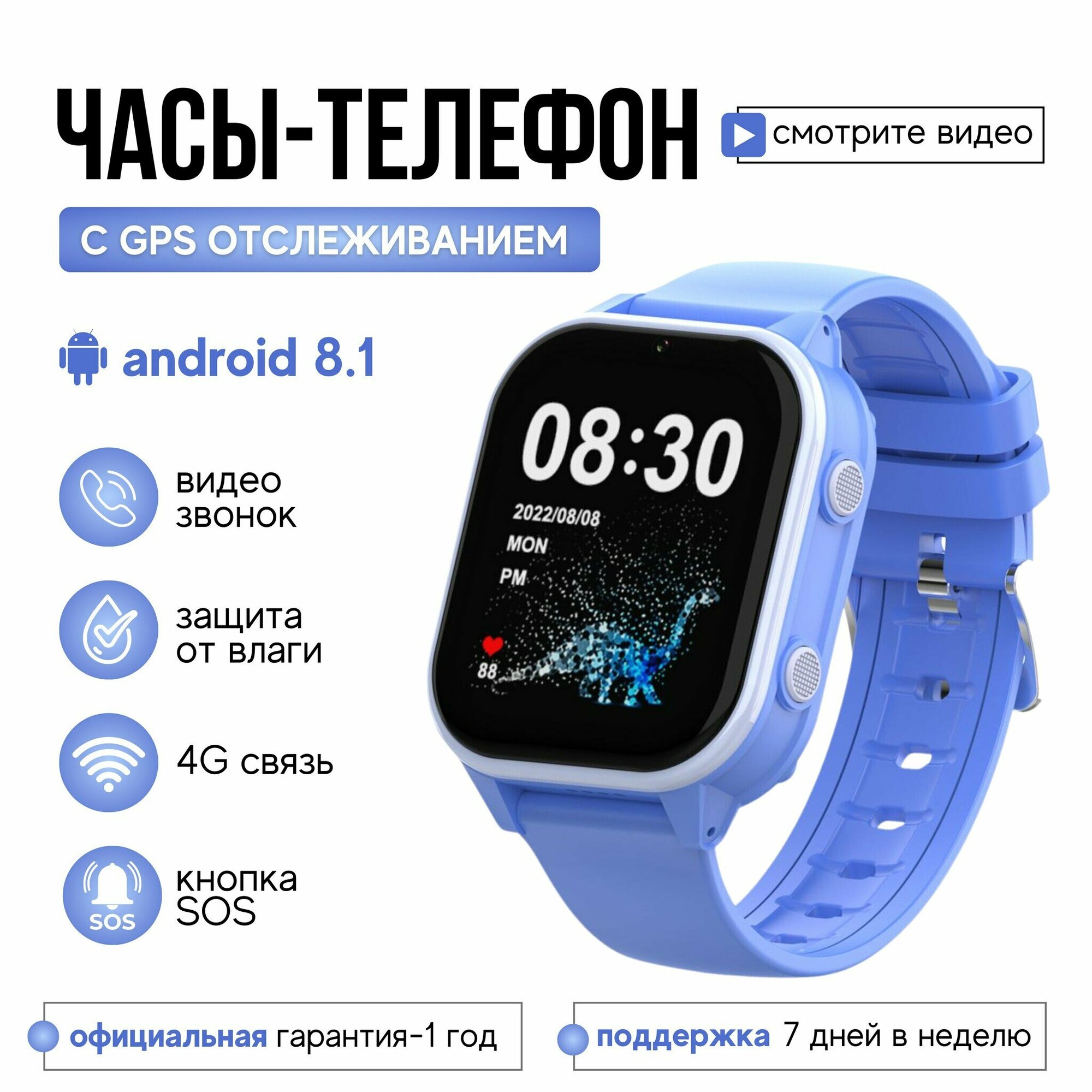 Wonlex Детские часы KT19 PRO Android 8.1, 4G с GPS, видеозвонком, Whats App. (Голубой)