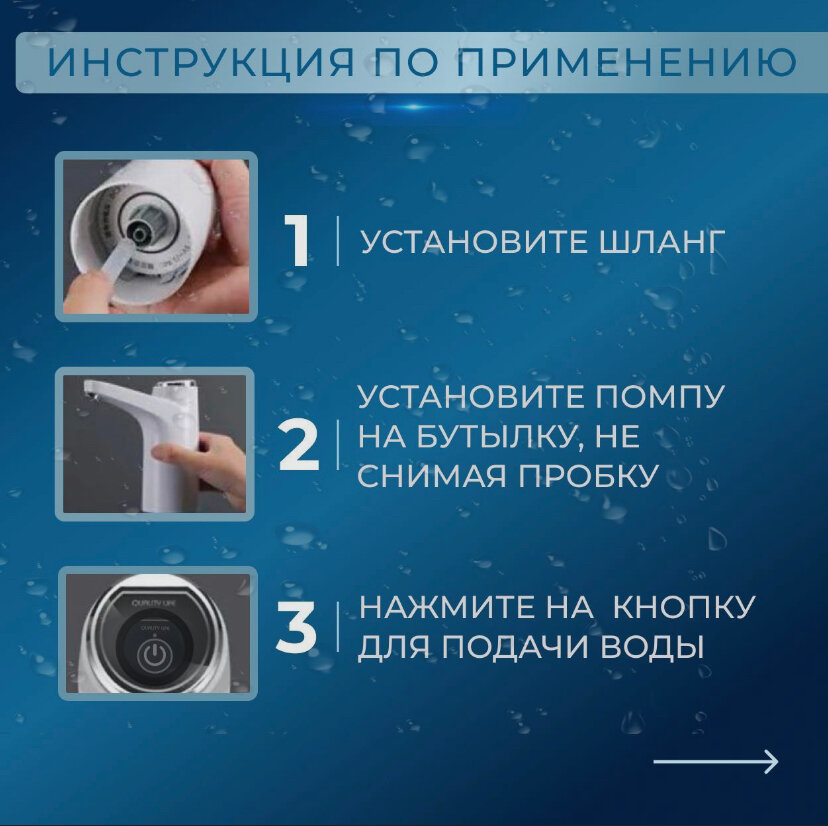 Электрическая помпа для воды с аккумулятором и зарядкой USB — фото 5