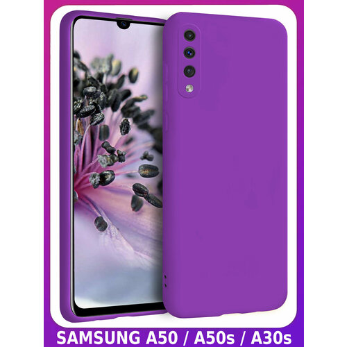 Фиолетовый Soft Touch чехол класса Прeмиyм для SАMSUNG GАLAXY A50 / A50s / A30s