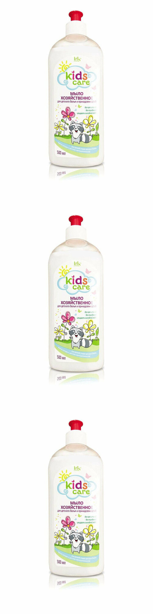 Iris универсальное жидкое моющее средство Kids Care Мыло хозяйственное для детского белья и принадлежностей 500 мл 3 шт/