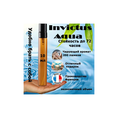 Масляные духи Invictus Aqua, мужской аромат, 10 мл. масляные духи invictus мужской аромат 50 мл