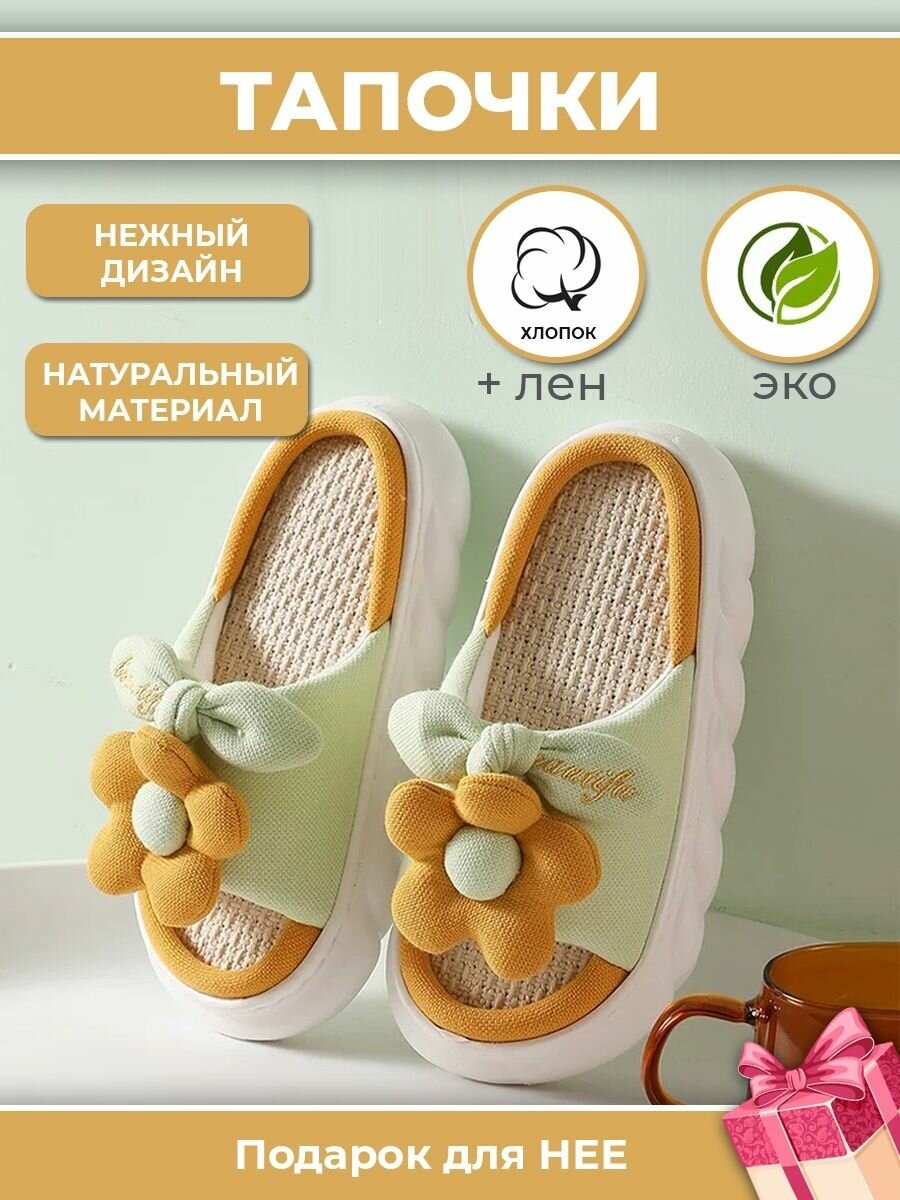 фото Тапочки домашние женские на высокой амортизирующей подошве с верхом из Хлопка