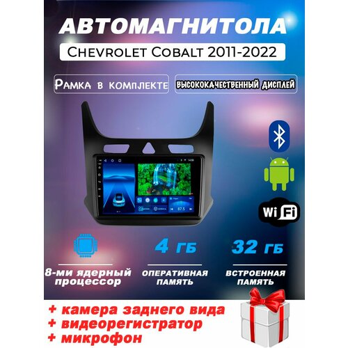 Автомагнитола TS18PRO Chevrolet Cobalt 2011-2022 4/32Gb