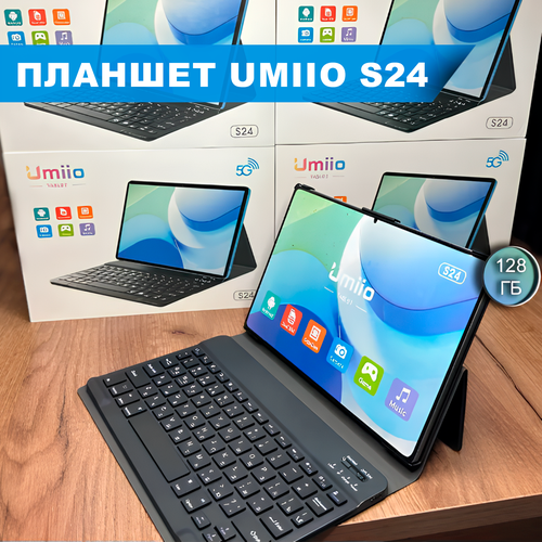 Планшет Umiio S24 4128ГБ 101 дюйм Серый Android 8 836000₽