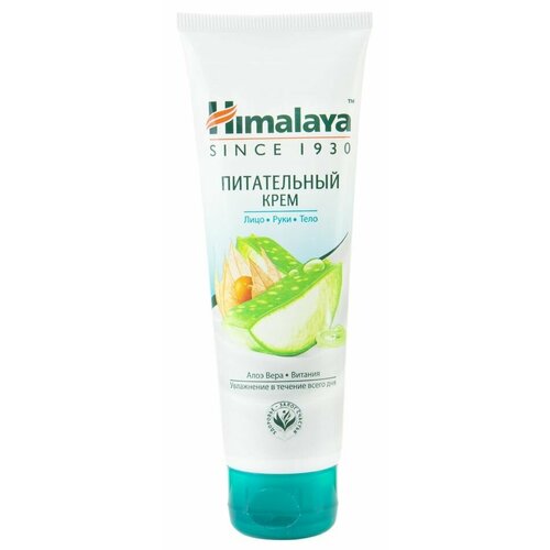 Крем для рук лица и тела Himalaya питательный 75мл х3шт 1692₽