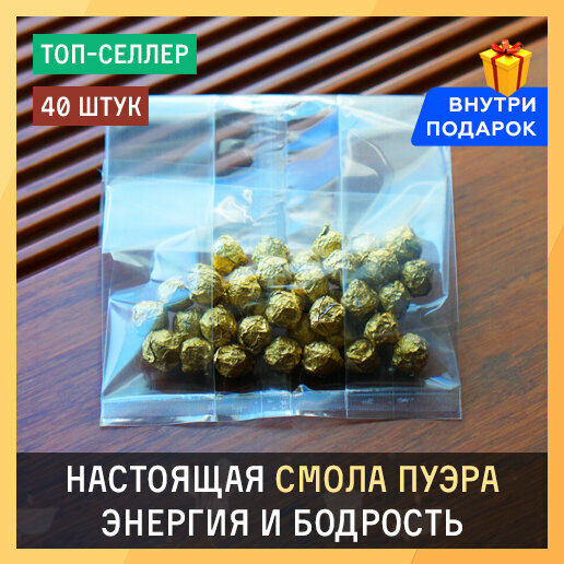 Чайная мастерская Шу Пуэр Смола "Ча Гао" 40 шт Чайная мастерская