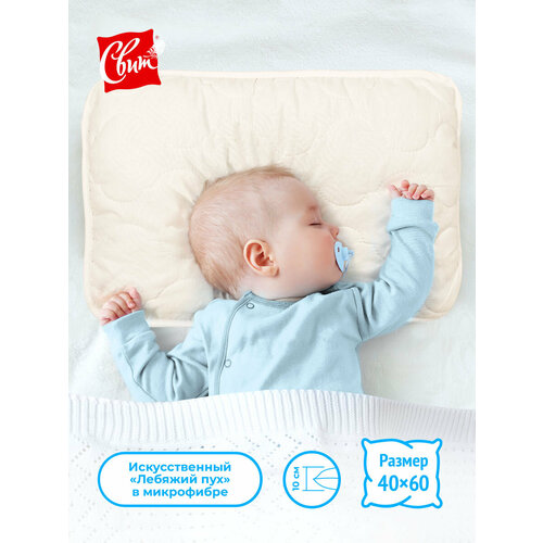 Подушка Свит детская Подушка детская 40х60, 40 х 60 см, высота 10 см бежевый, молочный