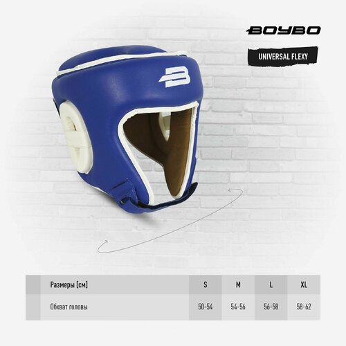 фото Шлем boybo universal flexy, синий(m)