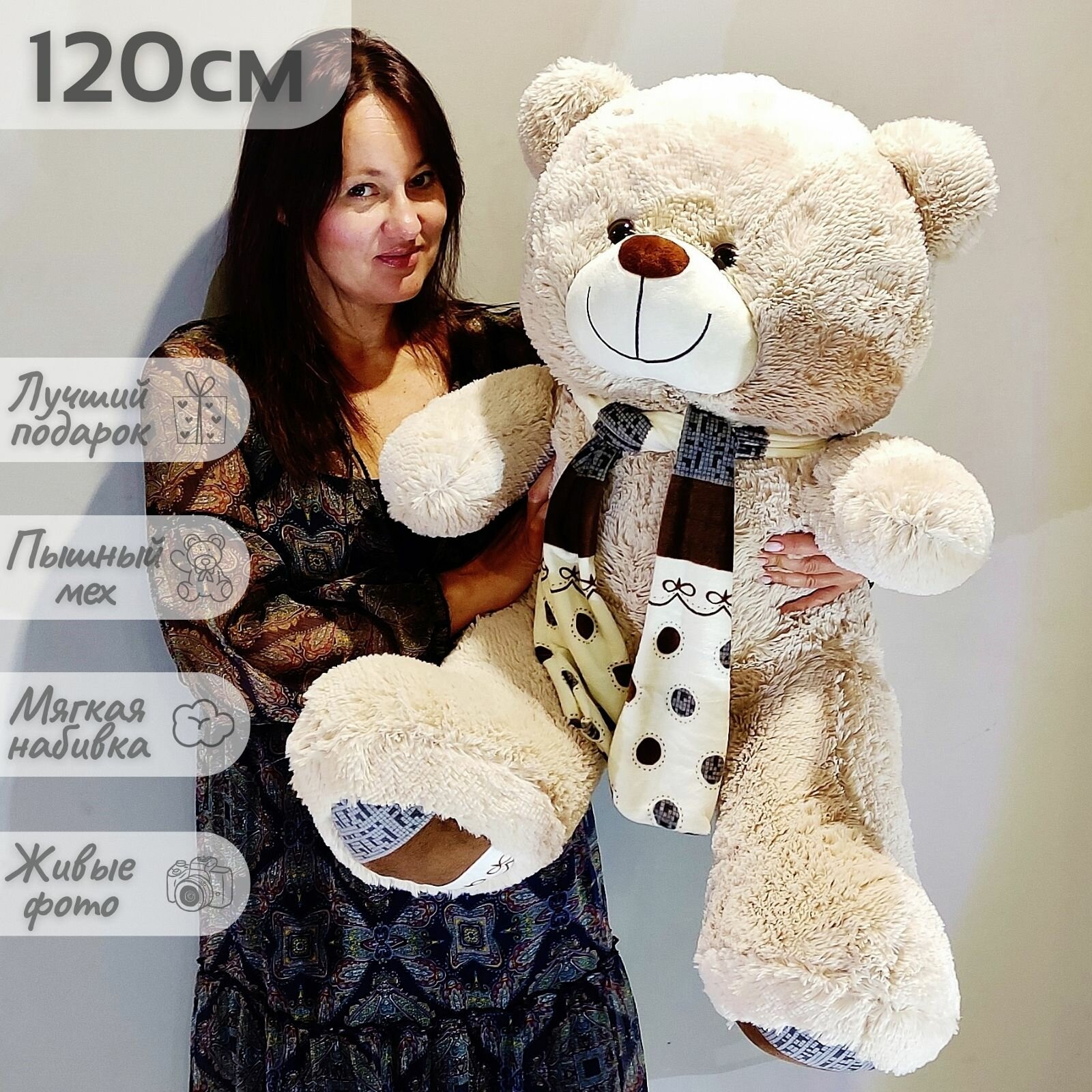 Большой плюшевый медведь, мягкая игрушка мишка Мартин 120 см полосатый шарф, серо-кремовый