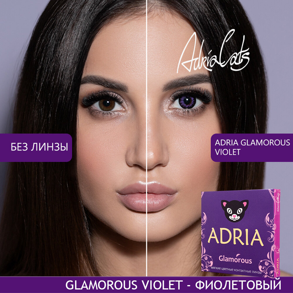    ADRIA, Adria Glamorous color, , VIOLET, -6,50 / 14,5 / 8,6 / 2 .