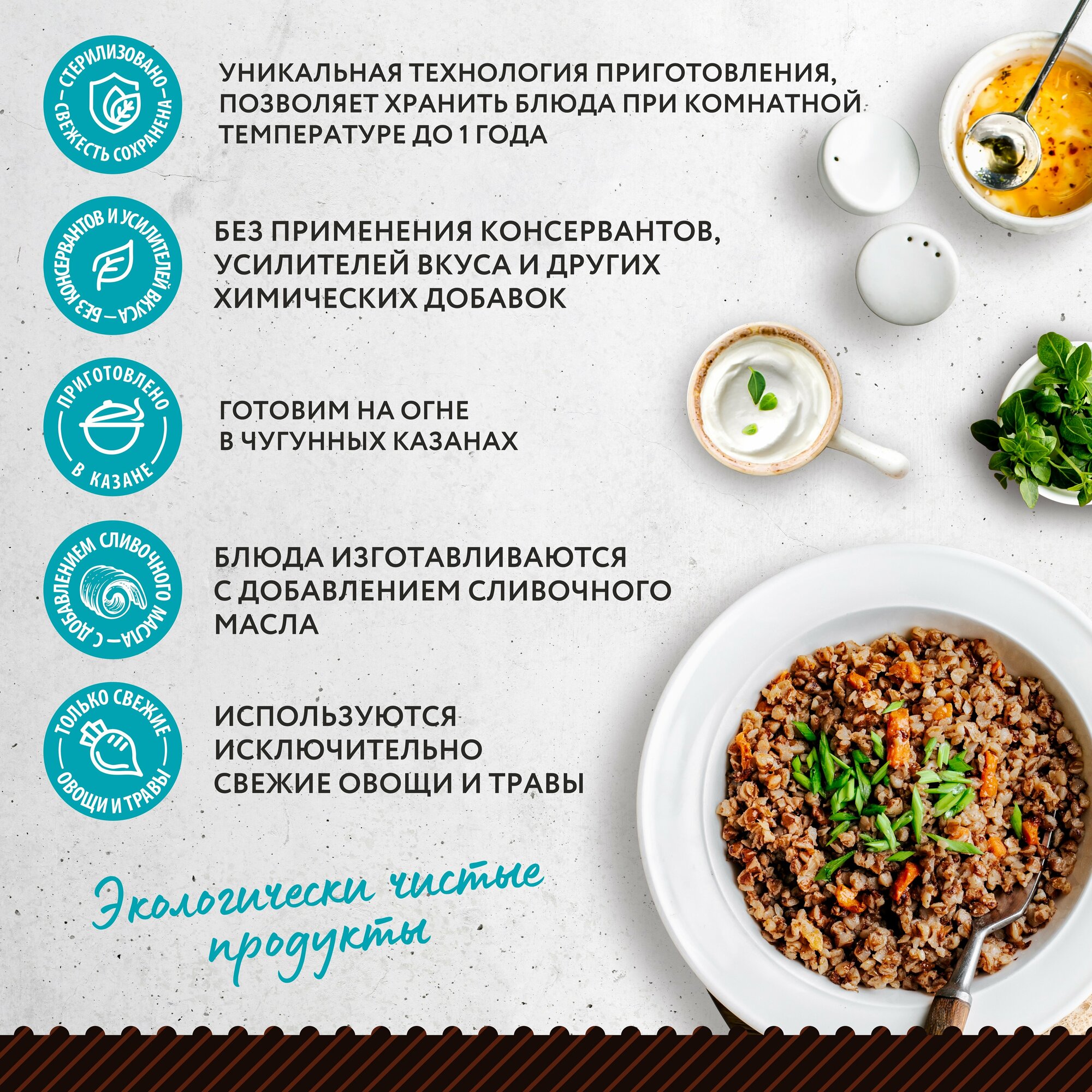 Каша гречневая с овощами 4 уп. по 200 гр. (LavkaLavka)