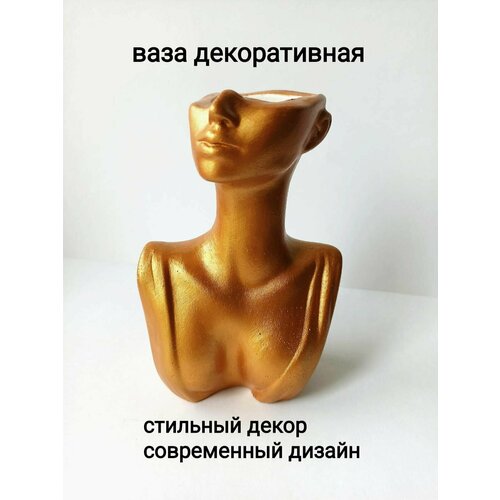 Ваза девушка/ ваза из гипса/ваза кашпо