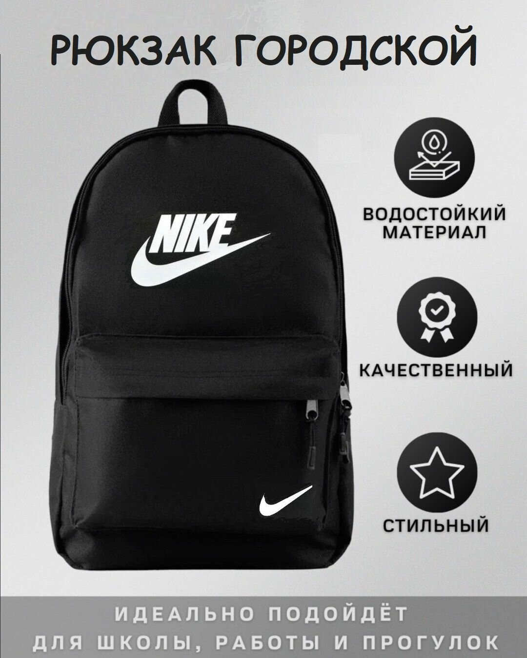 Рюкзак мужской женский детский городской спорт рюкзак школьный повседневный
