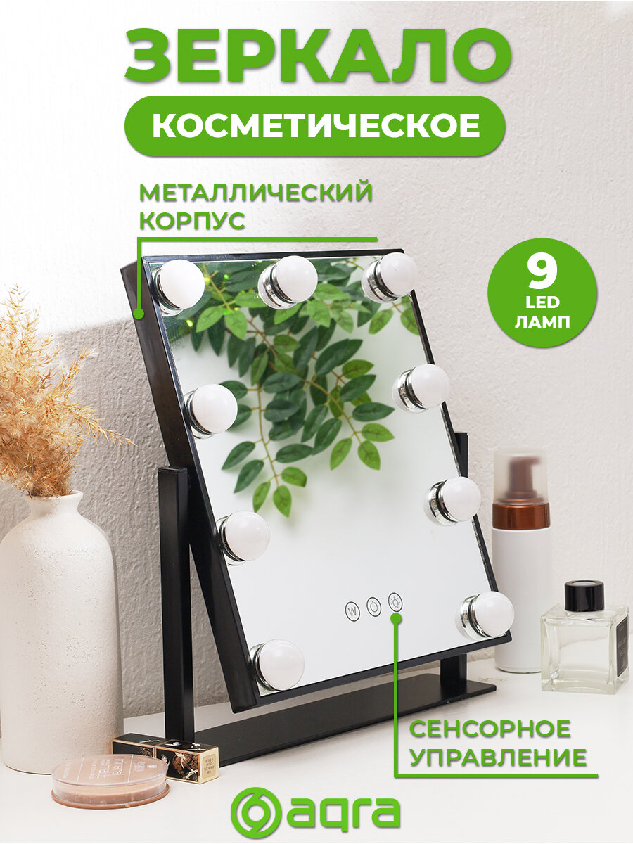 фото Зеркало гримерное настольное с подсветкой