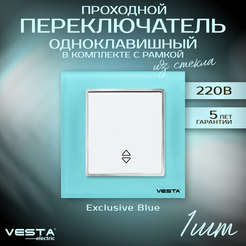 Выключатель Vesta-Electric Exclusive Blue реверсивный