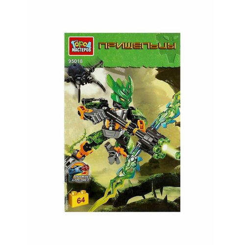 Конструктор «Пришелец» ТМ «Город мастеров», 64 детали
