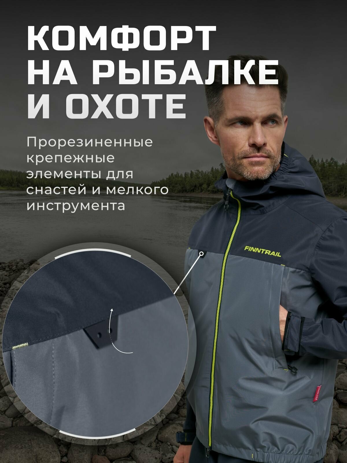 Куртка мембранная мужская Apex непромокаемая одежда для похода, рыбалки и отдыха на природе