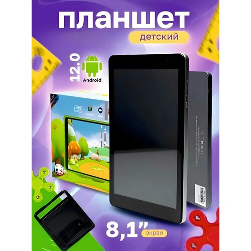 Детский планшет Планшет развлекательный с сим- картой Обучающий планшет для детей с чехлом стилусом и зарядкой 1049000₽
