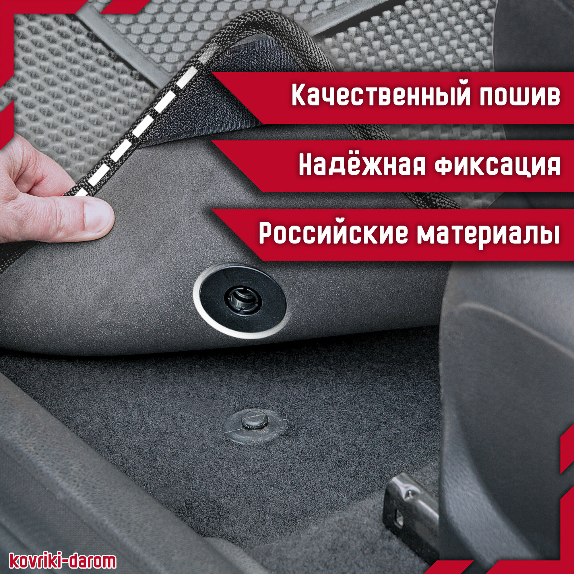 Коврики EVA 3D с бортами Skoda Rapid I (NH) с 2012 по 2020 года автомобильные ЕВА автоковрики ЭВА в салон автомобиля ЭВО — фото 1