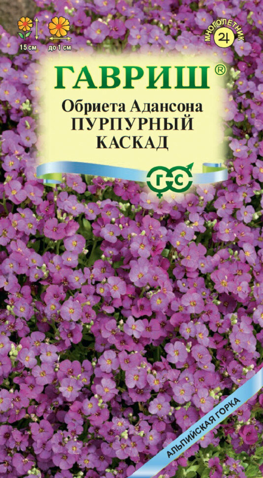 Семена Обриета Адансона Пурпурный каскад 005г Гавриш Альпийская горка 10 пакетиков