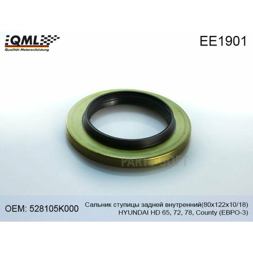 QML EE1901 Сальник HYUNDAI HD7278 ступицы задней внутренний 80х122х1018 QML 830₽