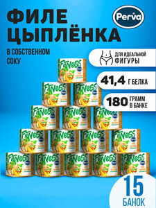 Спортивное питание Филе цыпленка в собственном соку 180 гр. Perva Fitness -15 шт