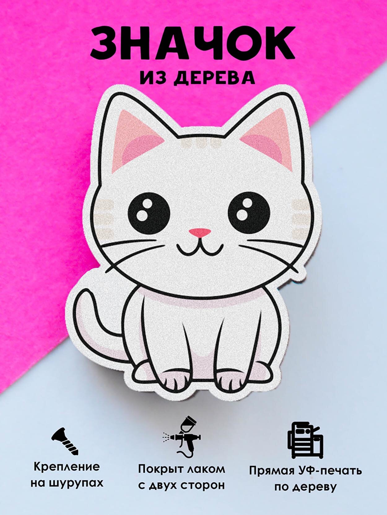 Брошь-значок MR....