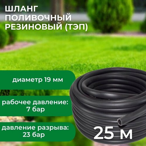 Поливочный шланг 