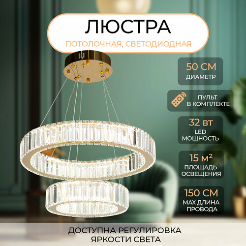 Люстра потолочная светодиодная LED диммируемая Sofitroom Подвесной светильник с пультом ДУ 19464₽