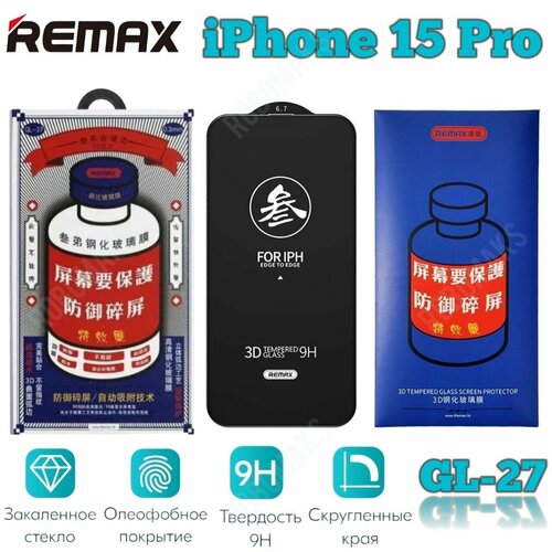 Защитное стекло на iphone 15 pro REMAX GL-27 , усиленное, защитное, противоударное стекло для iPhone 15 про защитное олеофобное стекло remax 3d gl 27 для apple iphone 14 pro