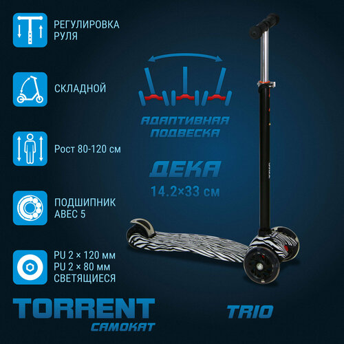Самокат TORRENT Trio (детский)