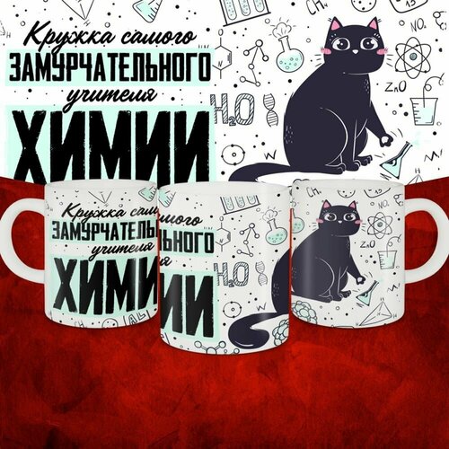 Кружка подарочная на выпускной 