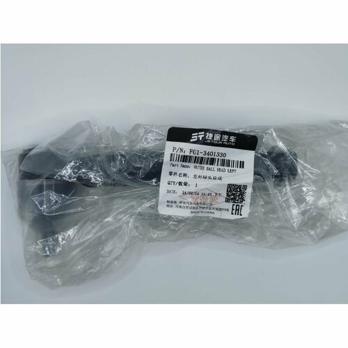 Jetour Наконечник рулевой 1 шт