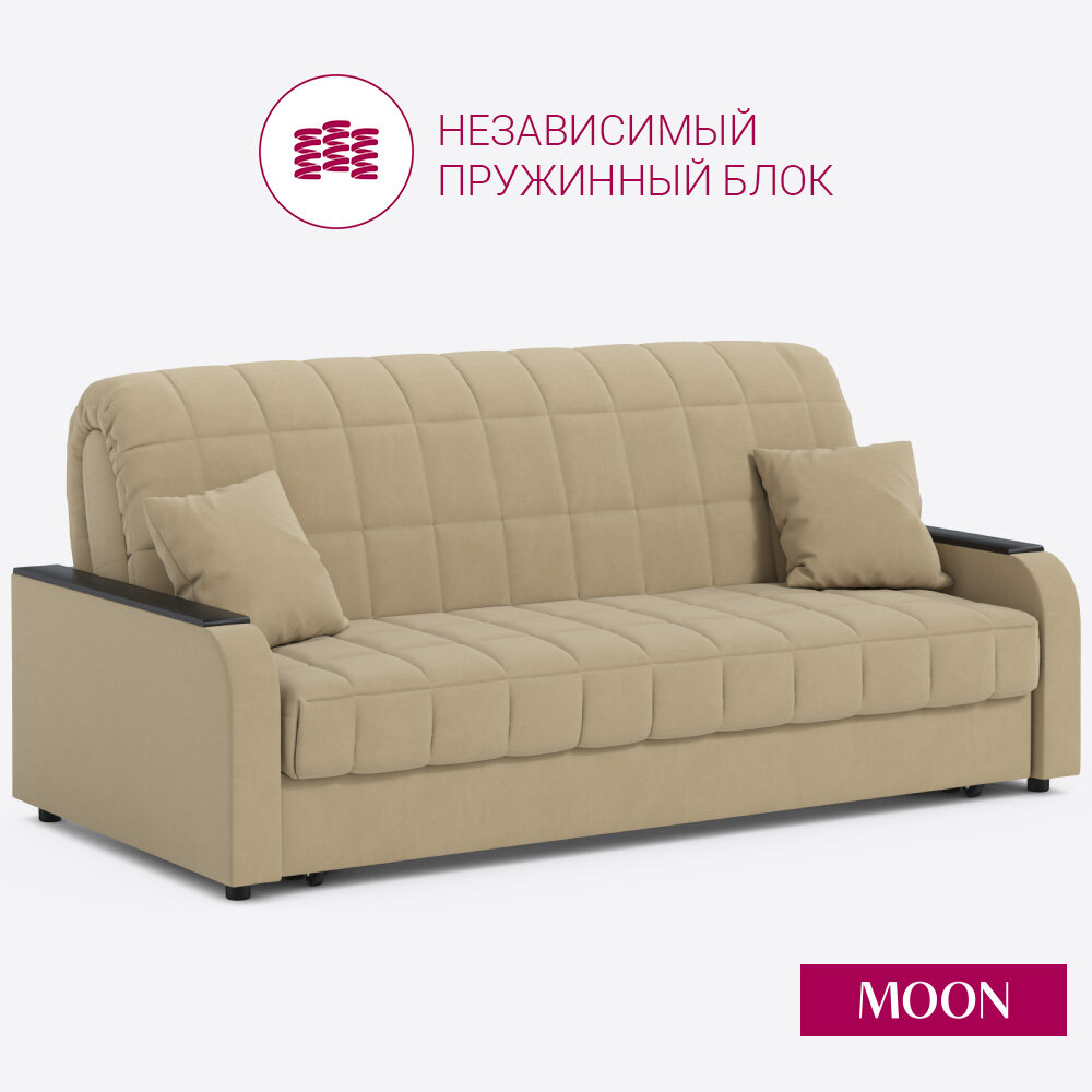 Диван-кровать раскладной аккордеон MOON FAMILY 044, 203х104х90 (арт Z000018), независимый пружинный блок